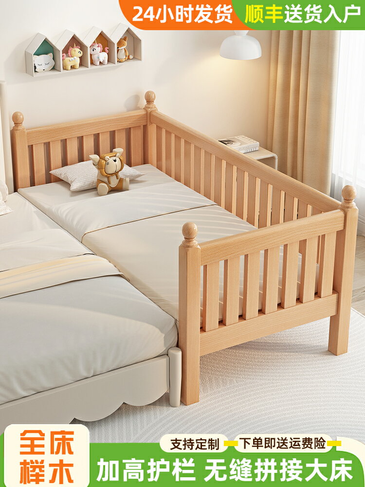 櫸木嬰兒床拼接床加寬擴大神器寶寶小床拼接大床邊床平接床兒童床