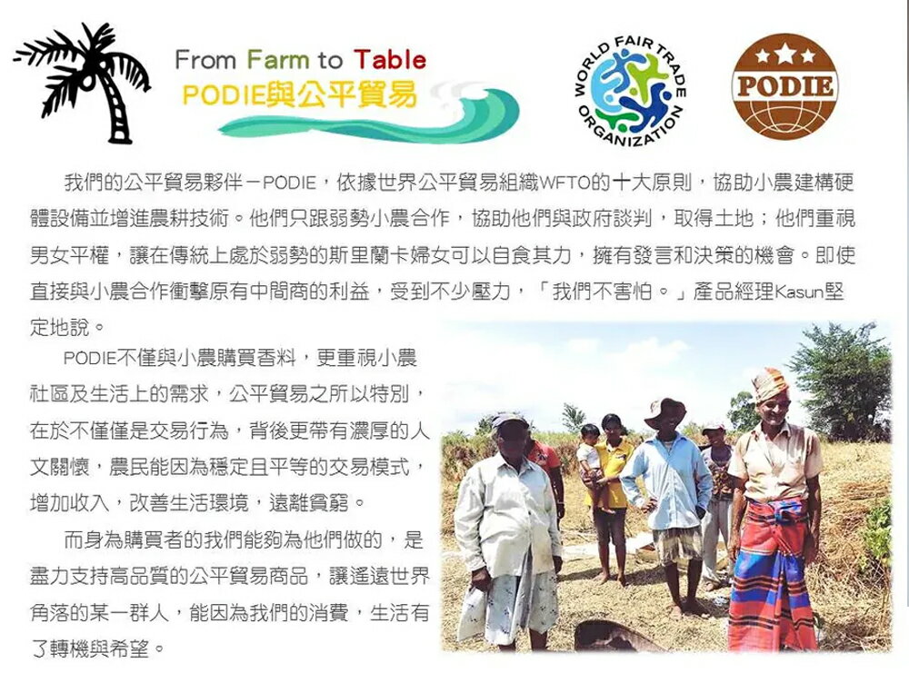 【PODIE公平貿易】肉桂棒(25g/罐) 4 【PODIE公平貿易】肉桂棒(25g/罐) 4