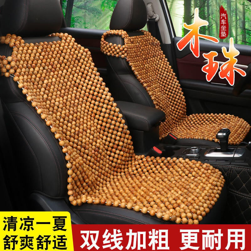 木珠汽車坐墊夏季涼墊車內屁墊屁股座椅墊子通風透氣通用單片座墊