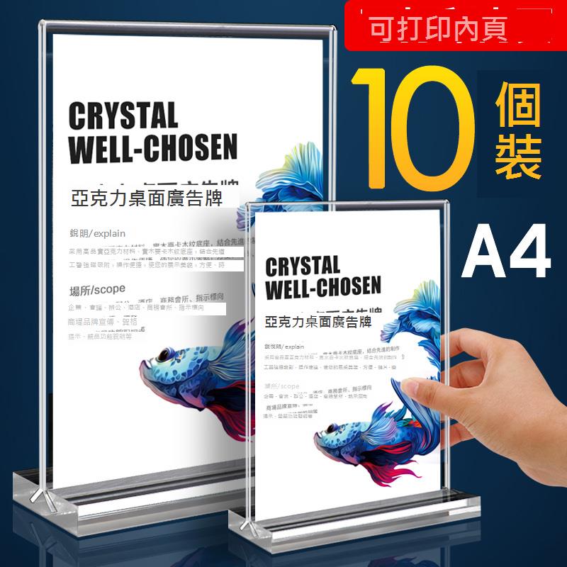 強磁臺卡 亞克力立牌展示架 桌面桌卡桌簽臺簽桌牌架牌臺牌擺臺a4會議牌子a5展示牌價格定製臺卡架t型透明