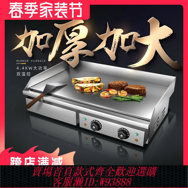 {臺灣公司貨 可打統編}拓奇電扒爐商用加大加厚烤冷麵魷魚鐵板燒炒飯手抓餅機器裝置擺攤