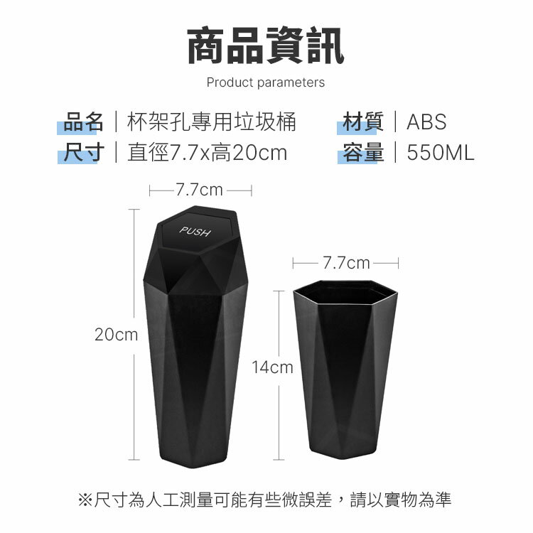 杯架孔專用汽車垃圾桶 車用迷你垃圾桶 車載杯座垃圾桶 汽車杯架垃圾桶 收納盒【ZH0304】《約翰家庭百貨 2