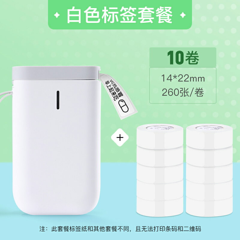 列印機器 精臣D11標簽列印機家用手持便攜式藍芽迷你小型熱敏打價格標簽機彩色便簽手賬名字姓名貼收納貼紙列印機精誠【MJ11711】