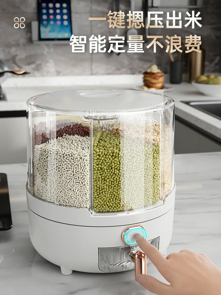 家用裝米桶五谷雜糧收納盒高端密封防蟲防潮大米儲米箱米缸食品級