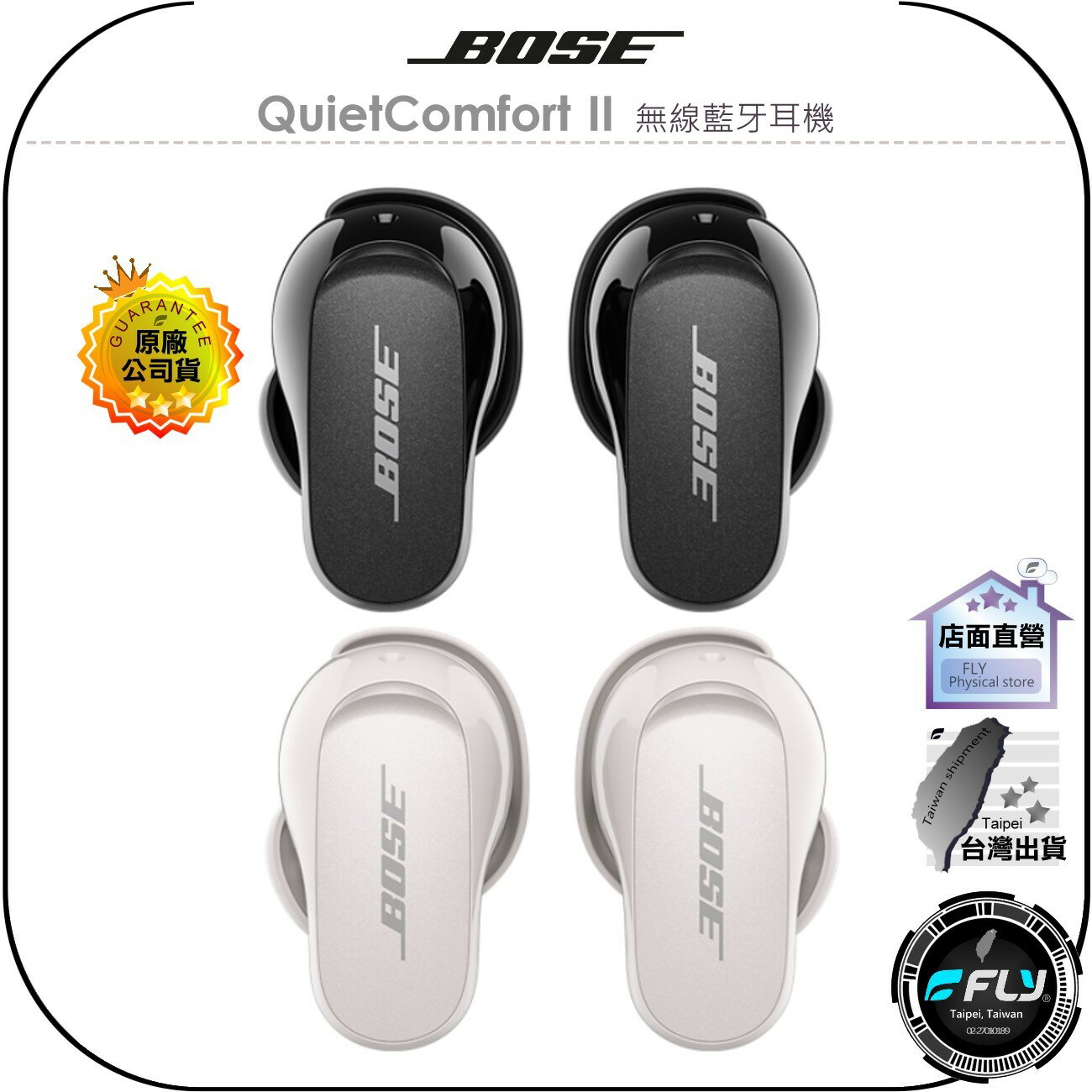 BOSE 消噪耳塞白(QuietComfort Earbud Wht) - FindPrice 價格網