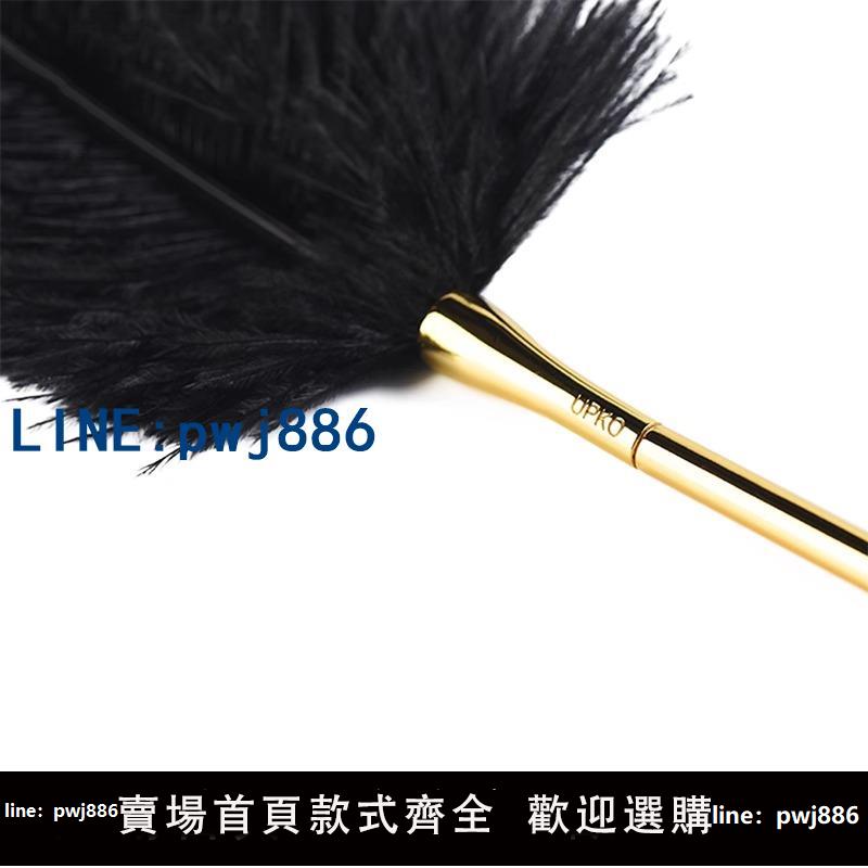 【店家補貼】UPKO前戲羽毛刷挑逗棒SM調教床上女用成人情趣性用品夫妻調情用具