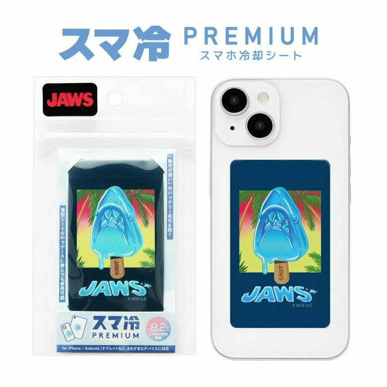 JAWS《大白鯊》手機散熱貼 Premium |  手機降溫貼 iPhone  Android 降溫 超薄 散熱 夏季  好用小物 夏季