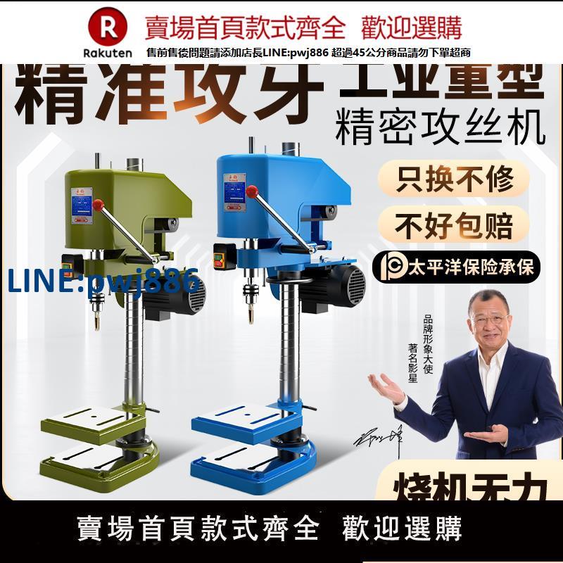【高品質超低價】重型工業級臺式攻絲機全自動小型電動攻牙機微型SWJ12/16套絲螺紋