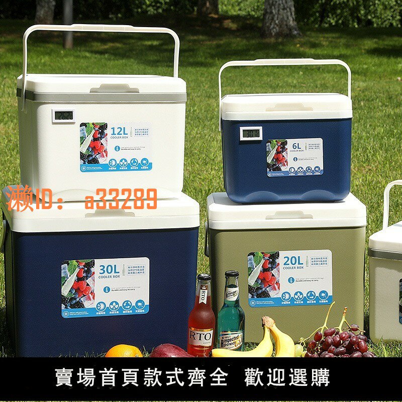 【可開發票】戶外露營保溫箱冰箱冷藏箱野餐燒烤手提便攜式車載保鮮桶冰包冰桶