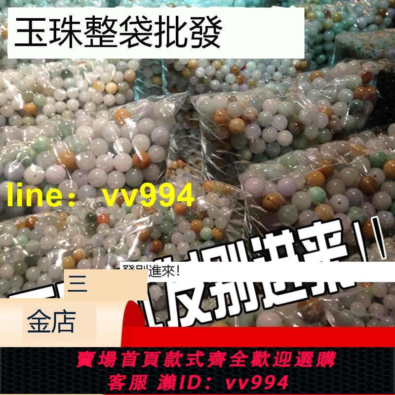 天然翡翠散珠a貨批發 冰種油青三彩玉珠子diy配件手鏈珠項鏈圓珠
