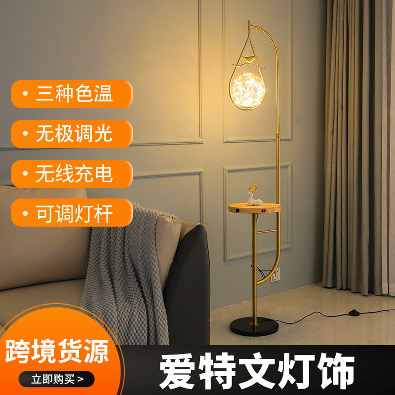 創意款 現代簡約客廳落地燈 玻璃小鳥燈 北歐酒店客房臥室茶幾落地燈