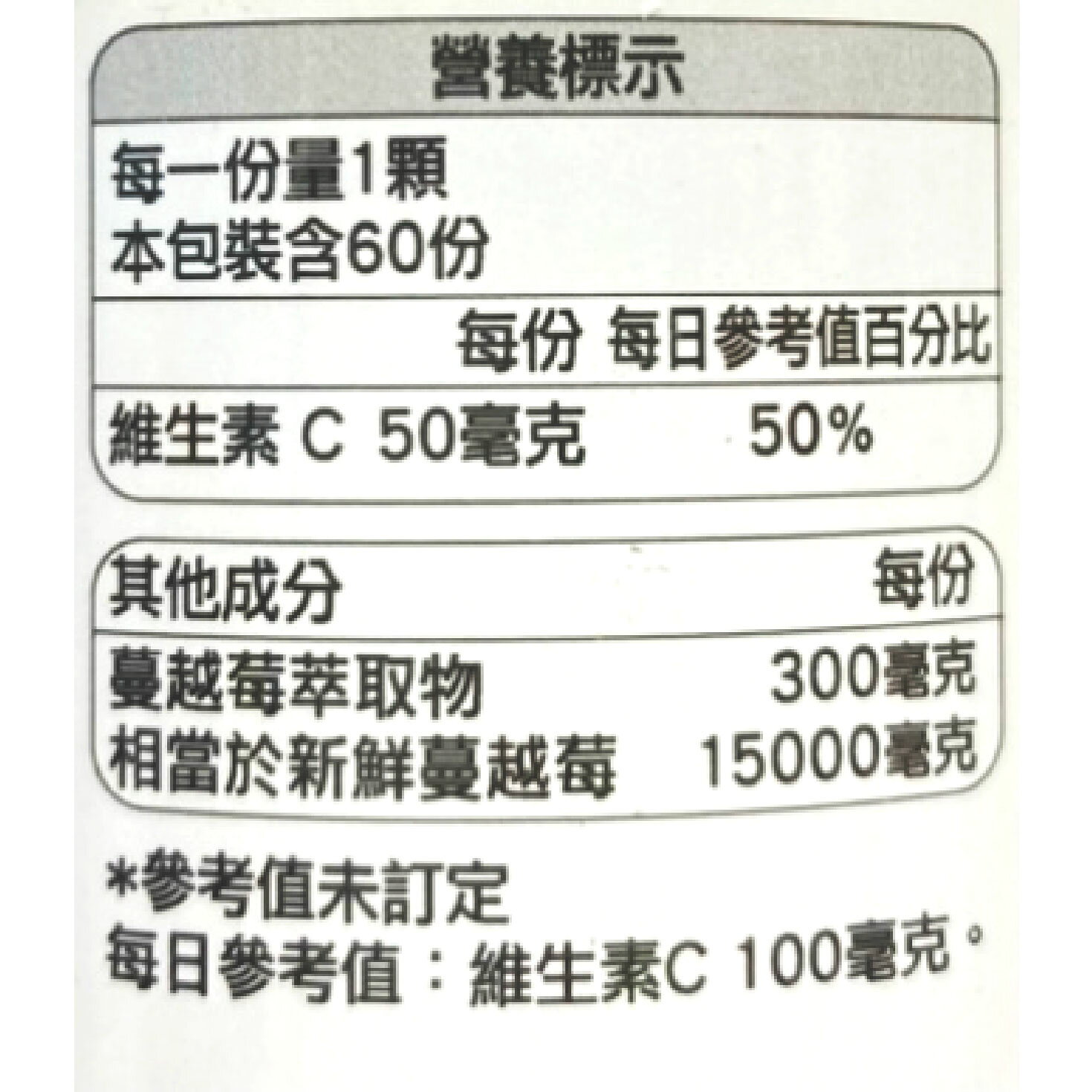 BLACKMORES澳佳寶蔓越莓15000 60顆/瓶 3