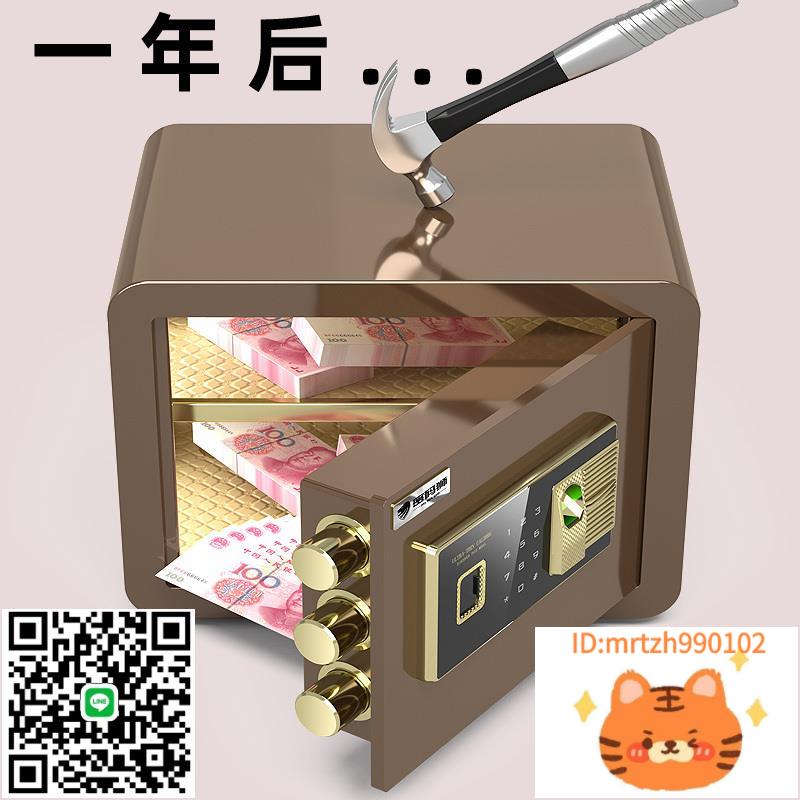 密碼獅保險櫃家用小型小保險箱25/30/40cm迷你指紋密碼箱辦公室檔案全鋼防盜入墻衣櫃家庭隱形智慧報警床頭櫃-淘淘屋