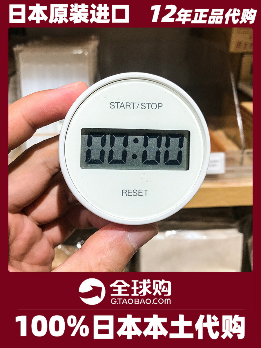 無印良品MUJI計時器 便攜旋轉圓形簡單廚房冰箱貼提醒器 日本原裝