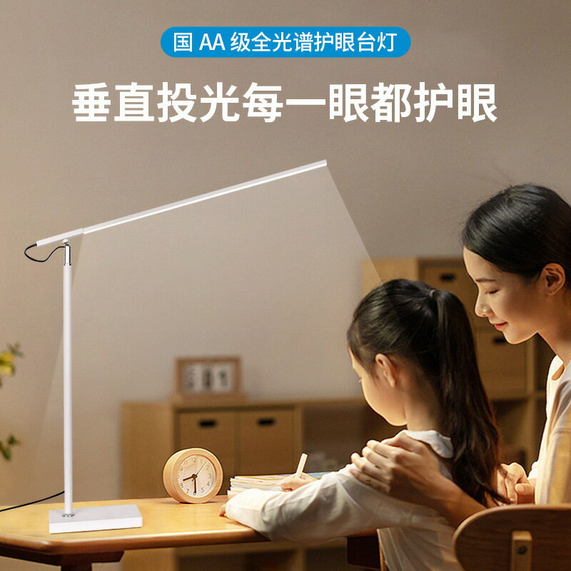 led書桌閱讀臺燈兒童學習護眼燈大學生宿舍床頭桌面全光譜學習燈