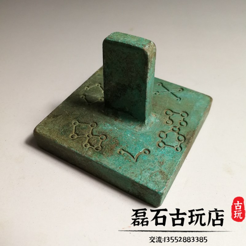 古玩純銅老印章道教法印道經師寶印銅印道場用品法器篆刻銅印章| 協貿