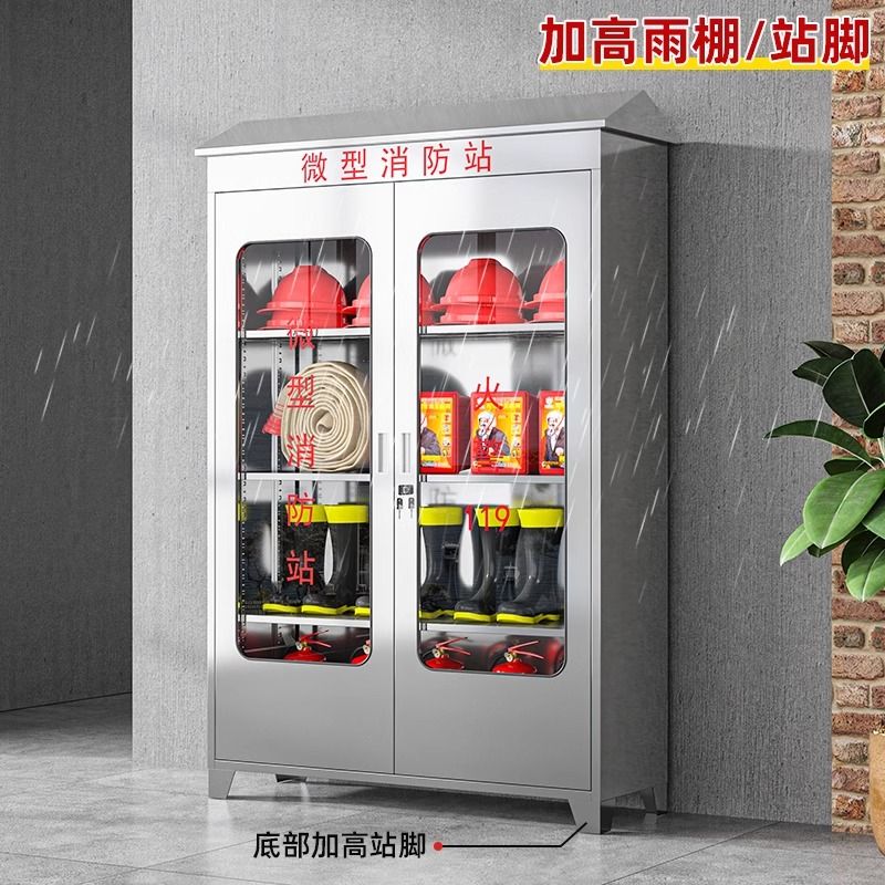 公司貨 免運 不銹鋼消防櫃加油站室外滅火器箱消防器材展示櫃微型消防工具櫃子 快速發貨