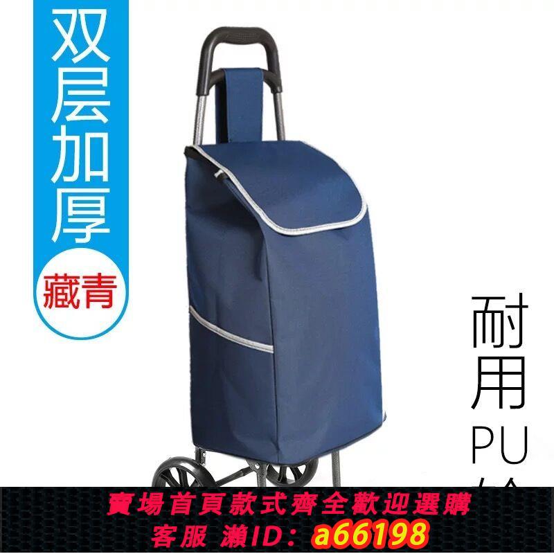 【臺灣公司 可開發票】買菜車小拉車輕便攜手拉車老人可折疊拉桿家用爬樓推車拖車購物車