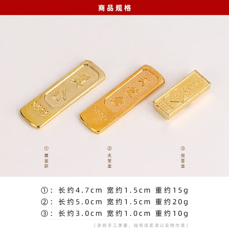 歐圣英銅金條金磚擺件實心金塊大小仿真八運金條柜臺展示道具 協貿國際日用品生活5館 樂天市場rakuten 歐圣英銅金條金磚擺件實心金塊大小仿真八運金條柜臺展示道具 協貿國際日用品生活5館 樂天市場rakuten
