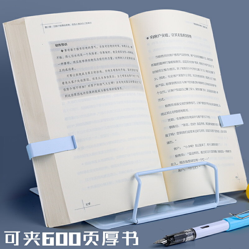 閱讀架金屬看書支架簡約易可調節桌面書架小學生用書夾書靠書立書本夾書器兒童多功能立式放書翻書神器讀書架