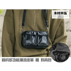 ㊣木村井泓 簡約多功能皮革斜背包 MCJH&JMT 腰包 單肩包 側背包 手拿包 郵差包 兩用包(P171113)