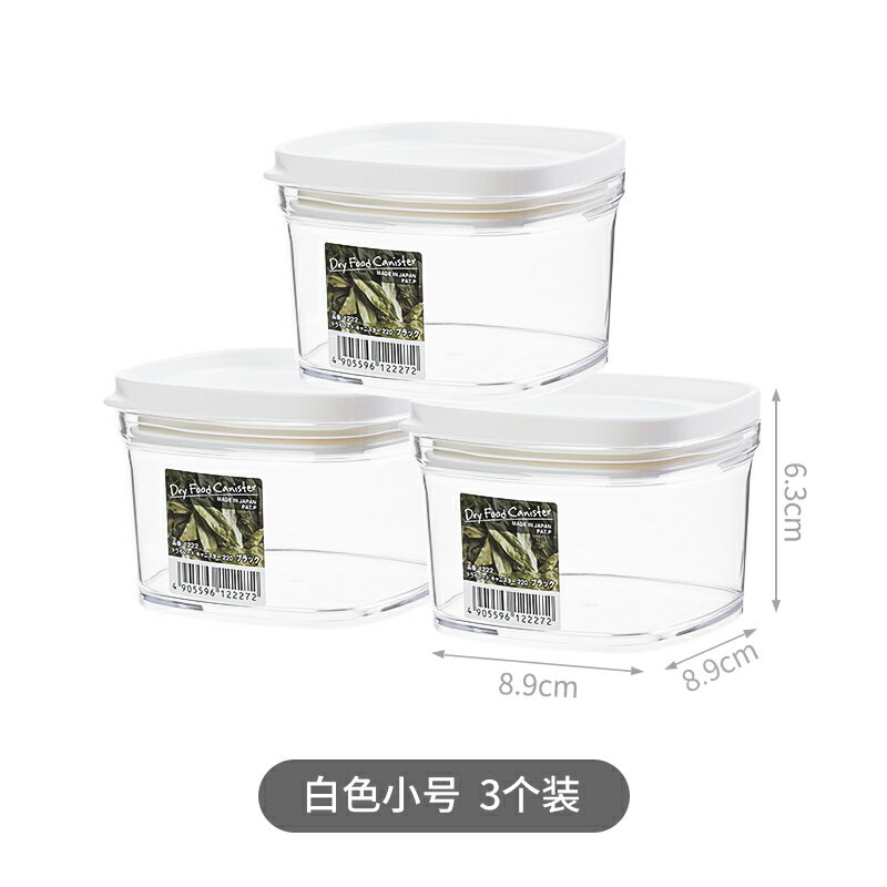 塑料密封罐 日本進口五谷雜糧儲物罐廚房塑料透明咖啡密封罐茶葉食品收納盒【MJ9709】