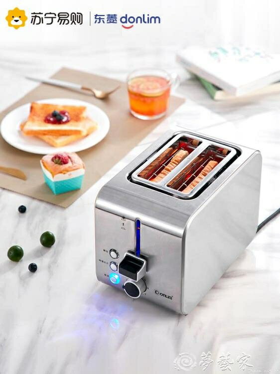 早餐機 東菱DL-8117 烤面包機家用早餐機多功能多士爐不銹鋼烤吐司機解凍 城市玩家
