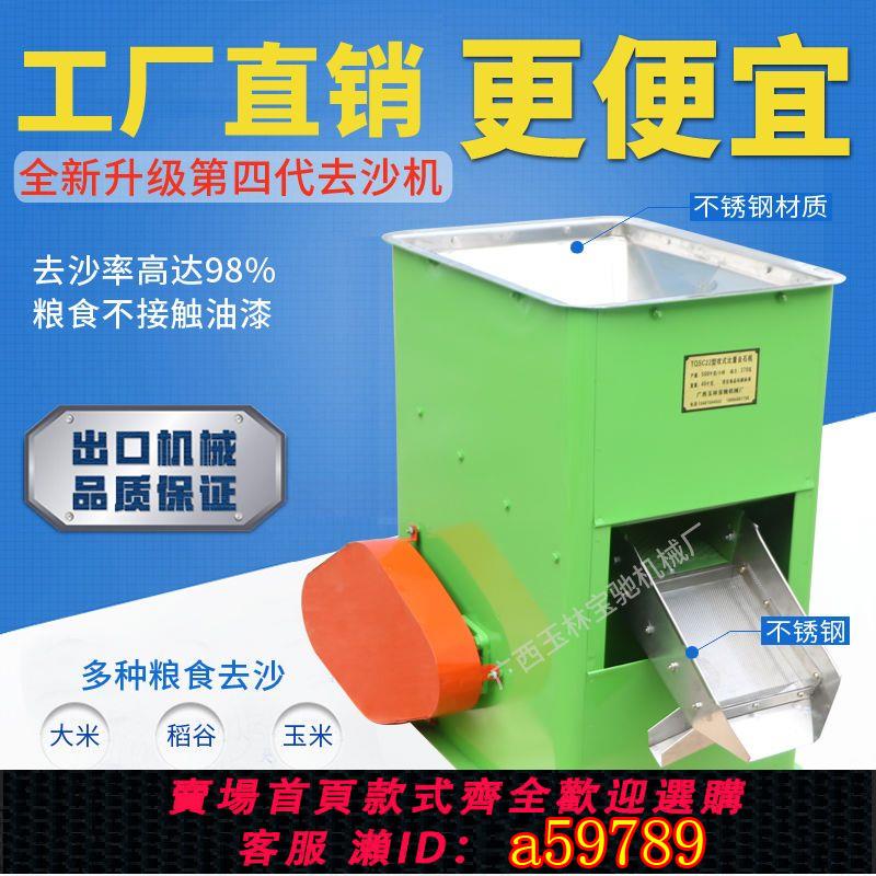 【臺灣公司 可打統編】大米去石機 糧食稻穀比重去石沙機薏米小麥咖啡豆小米水稻除石機