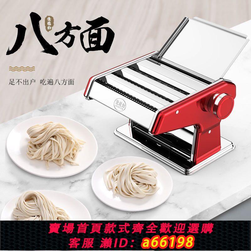 【臺灣公司 可開發票】俊媳婦家用面條機小型多功能壓面機樂騰搟面機搟面機餃子餛飩皮機