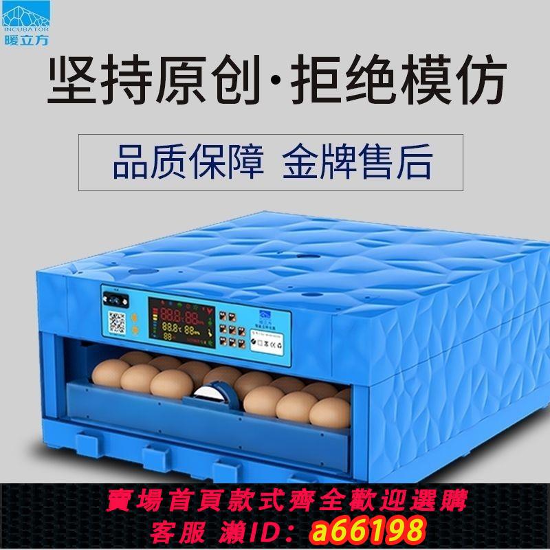 【臺灣公司 可開發票】暖立方孵化器雞蛋孵化機全自動家用型孵蛋器小型智慧小雞孵化箱
