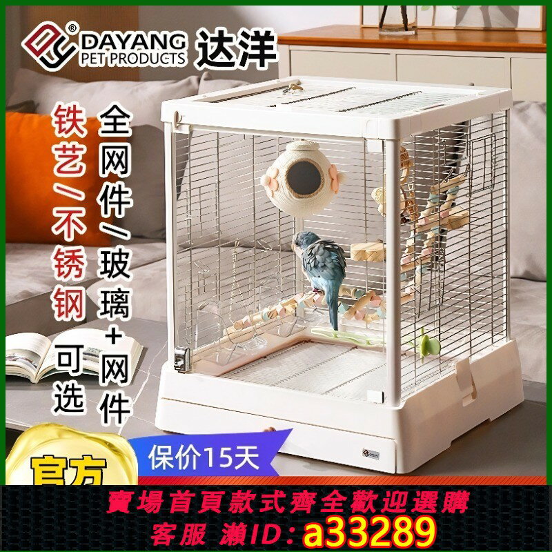 【臺灣公司 可開發票】達洋B5001SS全景玻璃鳥籠304不銹鋼家用鸚鵡別墅和尚玄鳳虎皮適用