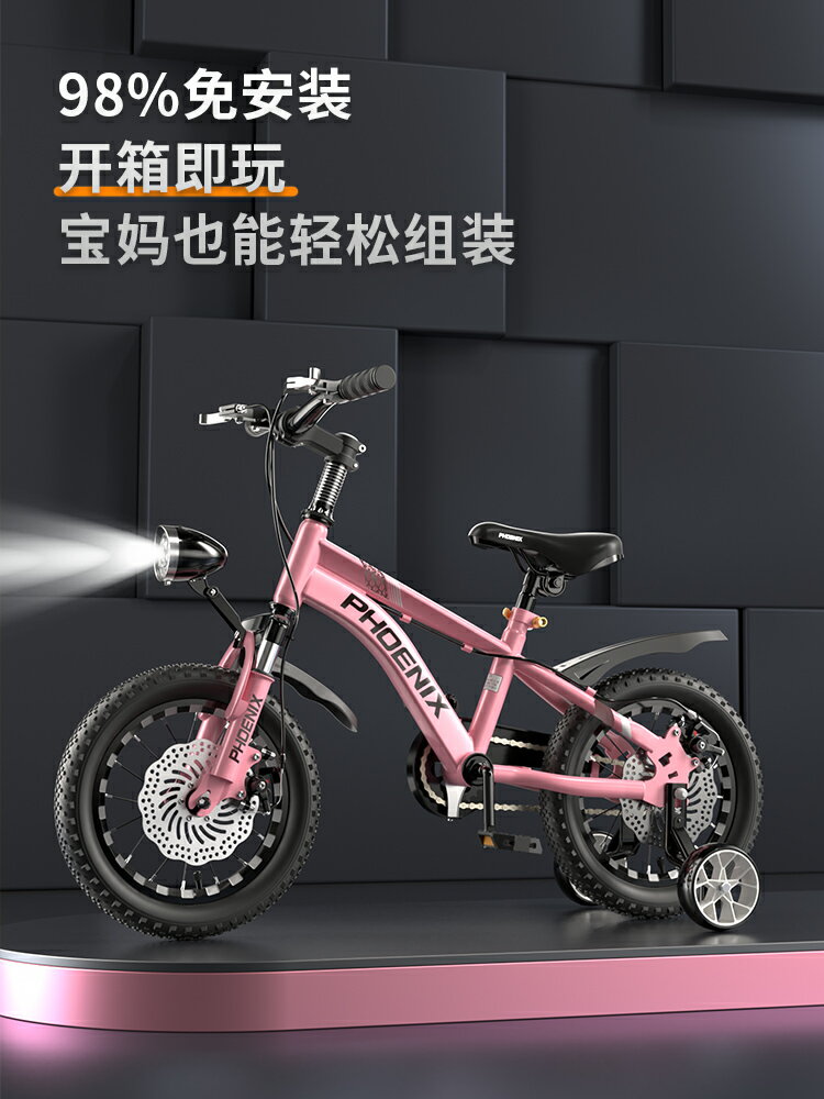正品鳳凰兒童自行車男女孩3一6歲寶寶腳踏車小學生16寸單車雙碟剎