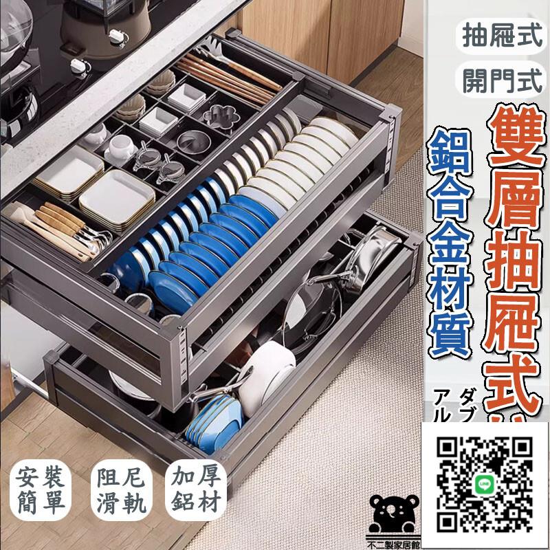 免運【抽屜拉籃 太空鋁】廚房拉籃 鋁合金 滑軌拉籃 碗盤收納 餐具收納 抽屜收納櫃 碗筷收納 窄櫃