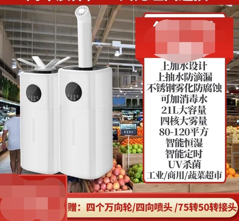 工業加濕器 110V加水大容量回潮機倉庫蔬菜保鮮恆濕