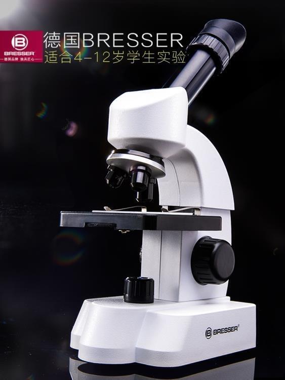 顯微鏡 兒童顯微鏡高倍生物檢測4-12歲中小學生科學實驗套裝 享購
