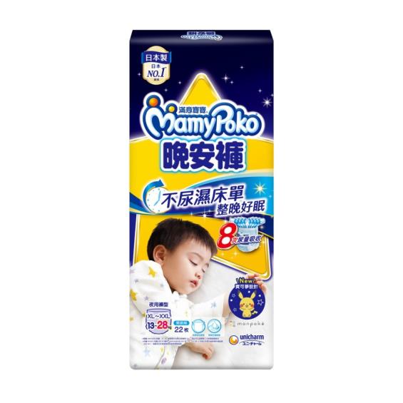 【MamyPoko 滿意寶寶】兒童系列晚安褲 男 女（XL22片X3包／箱）_寶可夢