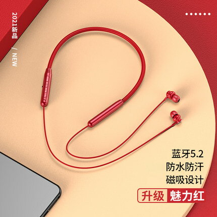 運動無線藍芽耳機2023年新款雙耳入耳型頸掛脖式高音質跑步男女士【年終特惠】