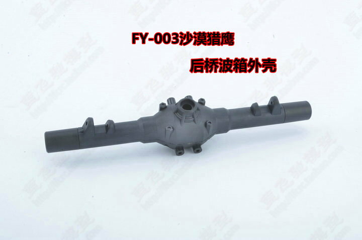 FY-03沙漠獵鷹1/12四驅高速塞車後直橋沙漠卡配件後橋波箱外殼