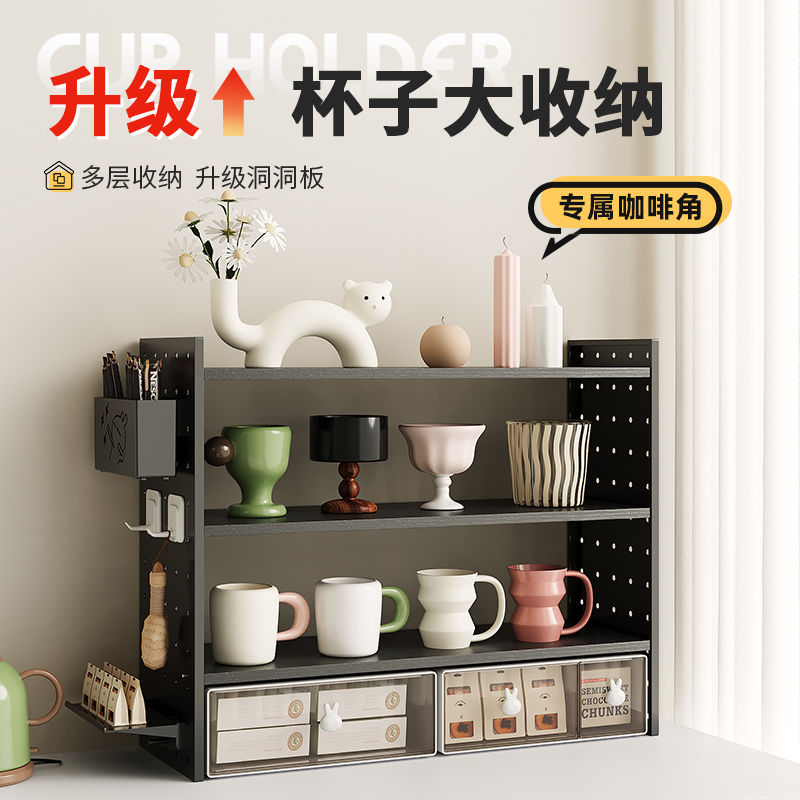 免運 可開發票 水杯架 茶杯架 紅酒架 ins風杯子置物架桌面多層杯架咖啡杯玻璃杯抽屜式茶杯架餐桌神器 快速出貨
