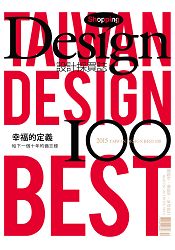 Design+Shopping 12月2015第85期