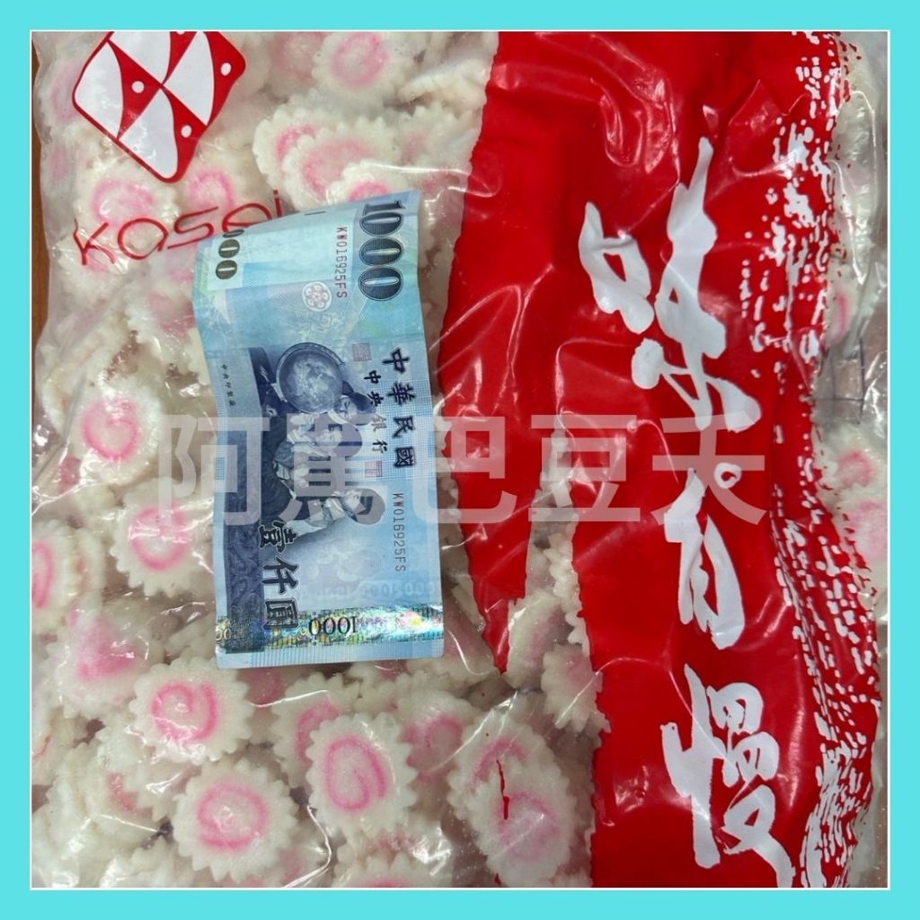 華昇鳴戶卷 約3000g