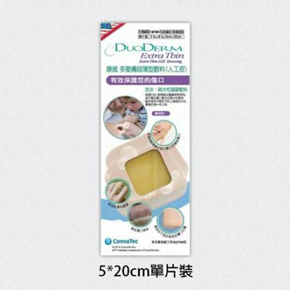 康威滅菌膚料(超薄型)-5*20cm/片【合康連鎖藥局】