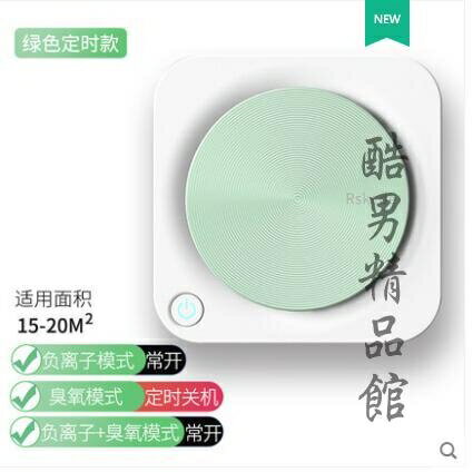 精選好品~寵物除臭味機空氣凈化器家用除甲醛異味衛生間廁所殺菌消毒黑科技 雙11全館免運