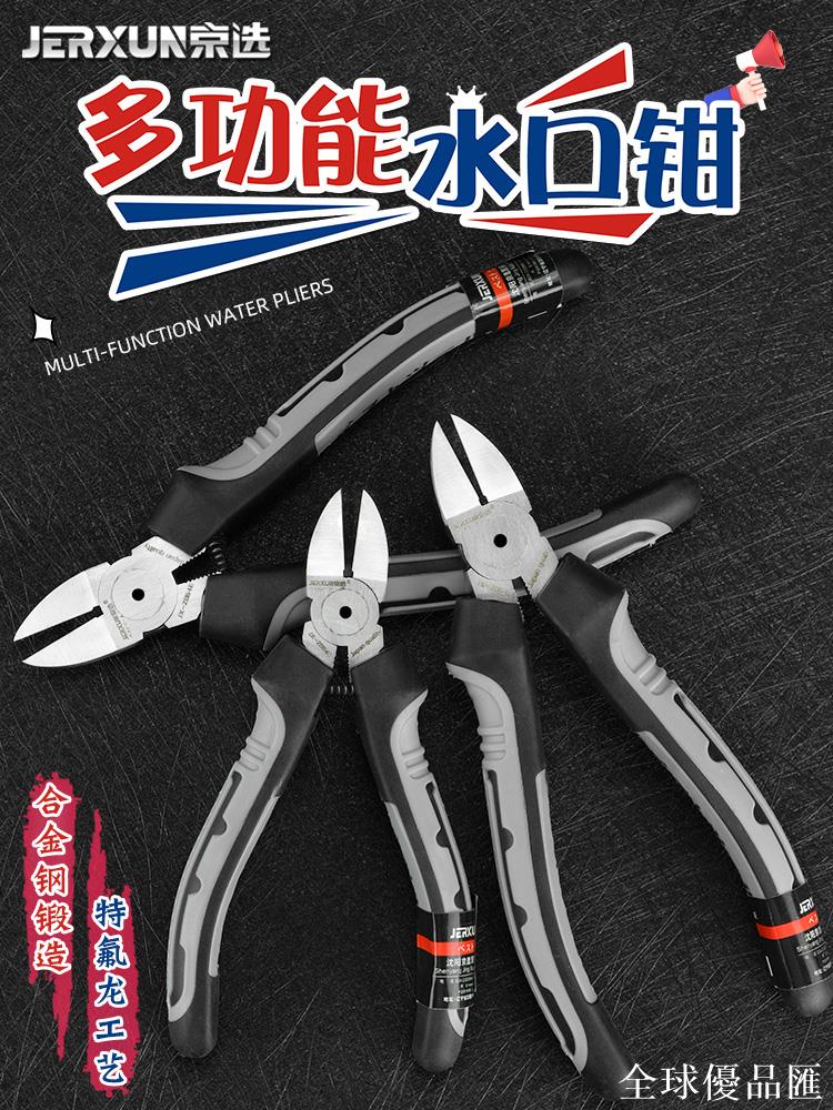 【全球優品匯】京選6寸水口鉗斜口鉗平口剪線鉗偏口斜嘴鉗子電工電子塑膠模型鉗