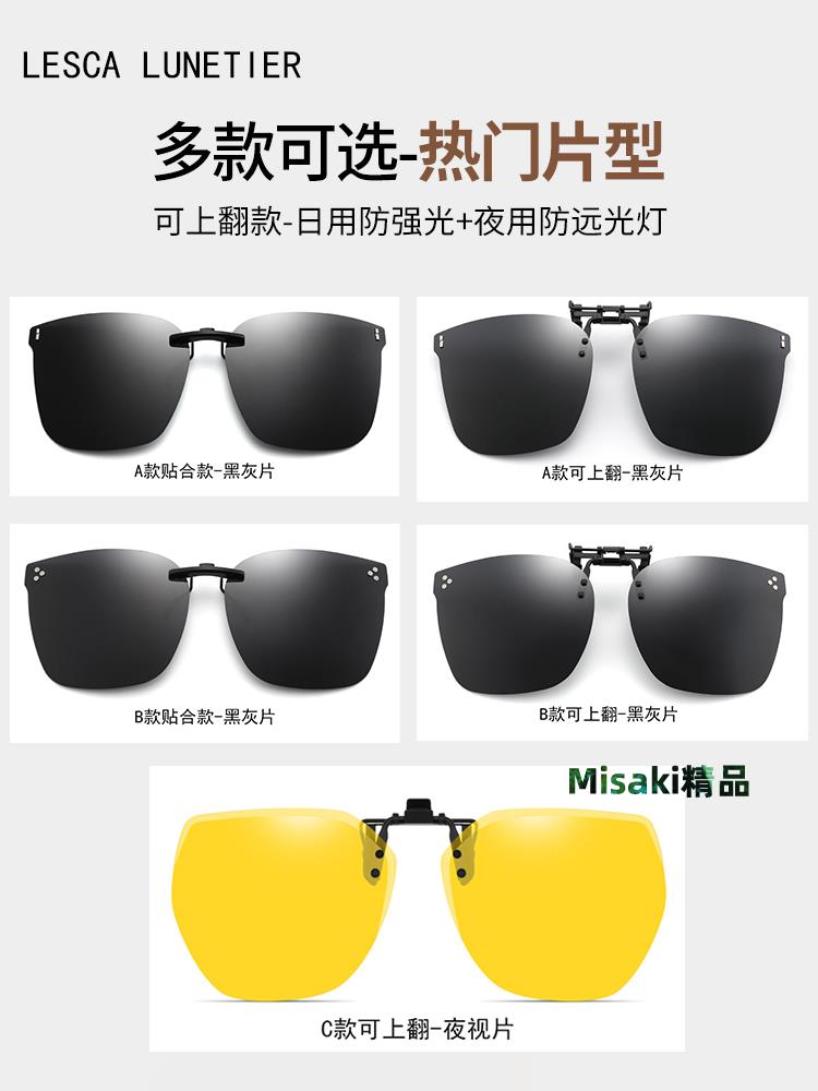 gm偏光夾片墨鏡女近視太陽鏡片男款開車釣魚專用眼鏡上的夜視駕駛 Misaki精品