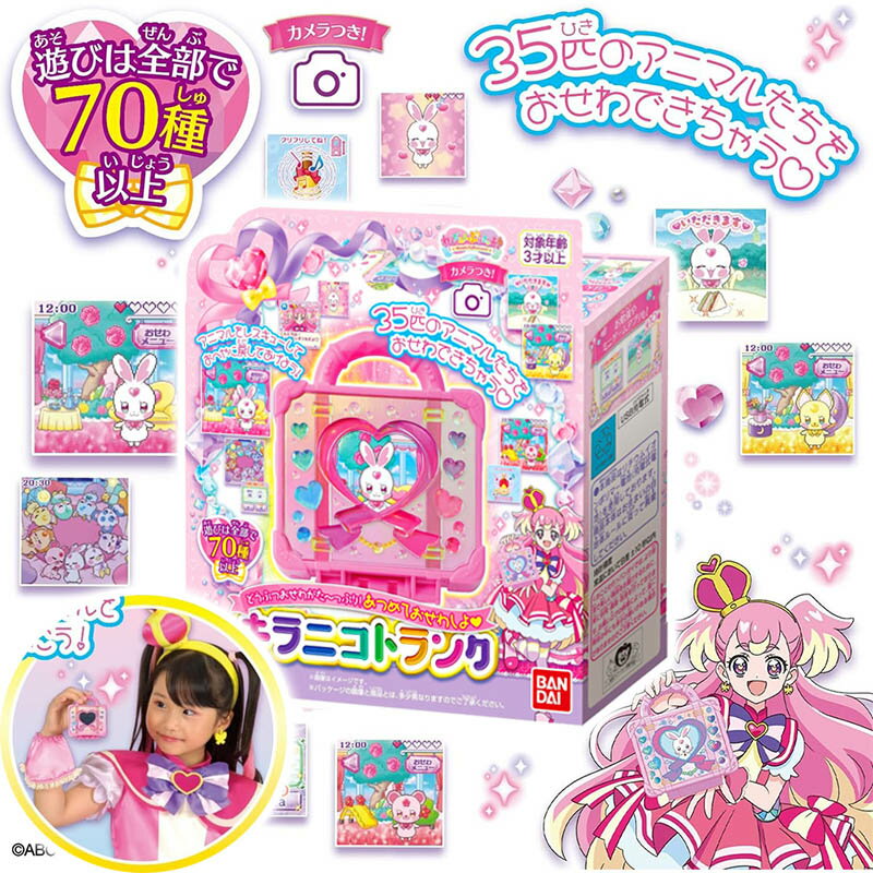 【Fun心玩】BD10730 閃亮微笑魔法箱 美妙寵物光之美少女 BANDAI 美少女 電子雞 玩具 聖誕 生日禮物