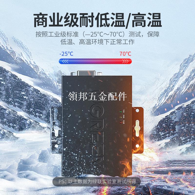 232轉485/422轉換器工業級有源光電隔離工程級有源防雷rs232轉rs485rs422串口DB9針轉換接頭通訊模塊[領邦五金配件]