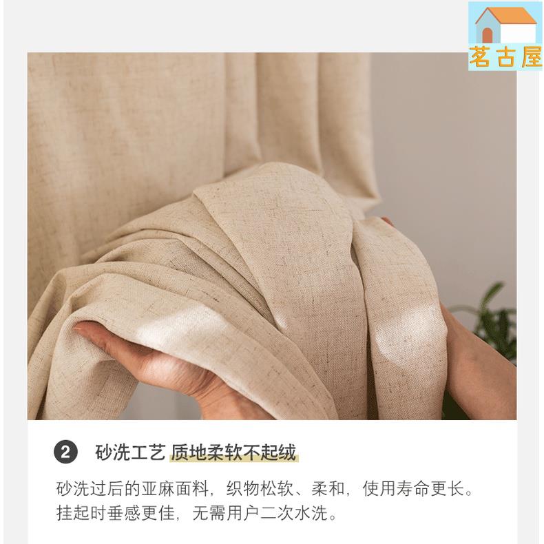 ikea風 天然亞麻窗簾 布紗兩用 遮光窗簾 門簾門簾 日式民宿 打孔窗簾掛鉤窗簾 客製化 多尺寸可選 4 ikea風 天然亞麻窗簾 布紗兩用 遮光窗簾 門簾門簾 日式民宿 打孔窗簾掛鉤窗簾 客製化 多尺寸可選 4