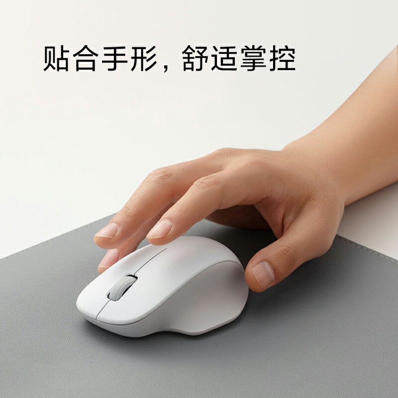 小米滑鼠舒適版辦公商務輕音舒適人體工學筆記本電腦滑鼠