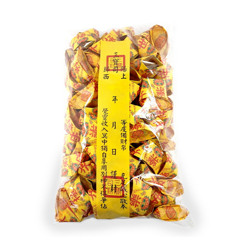 【祭祀用品】108往生元寶(展開) 超商限2包 祭祀 掃墓 法會 往生用品